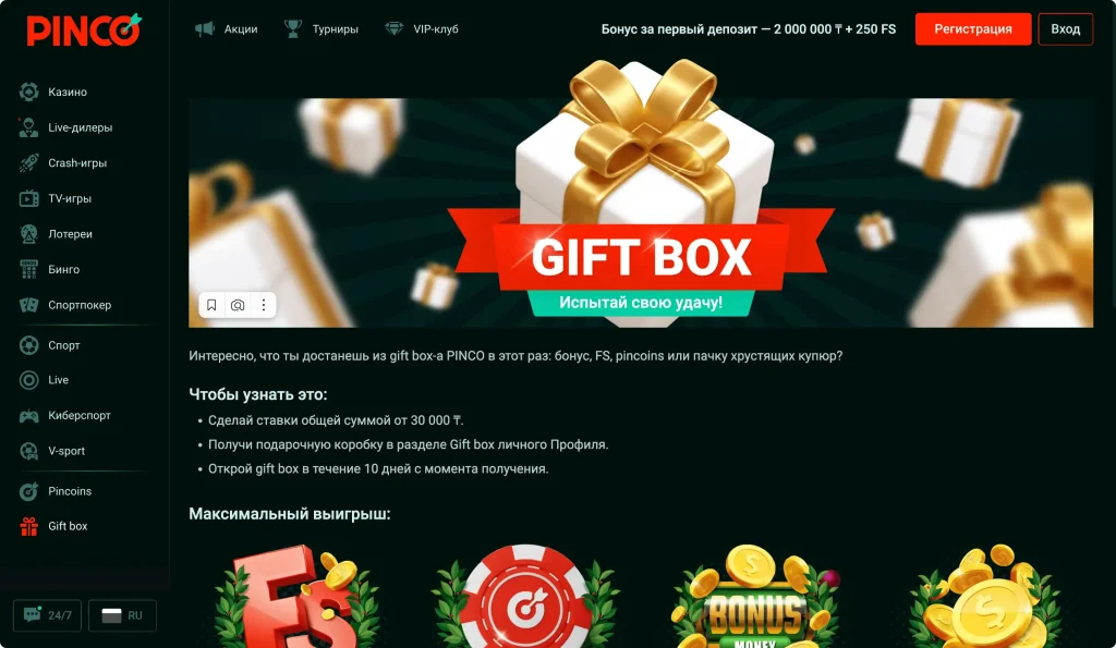 Gift box